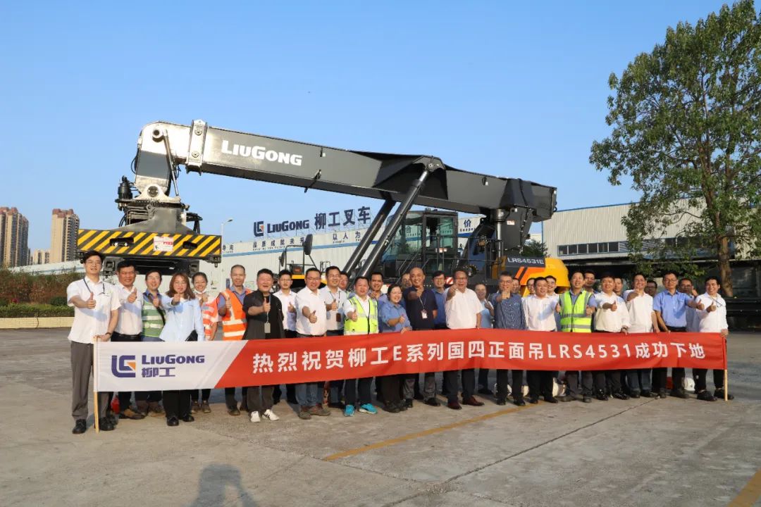 新一代柳工E系列國四正面吊樣機成功下地